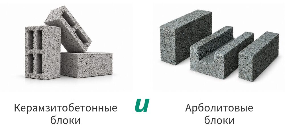 Керамзитобетонные и арболитовые блоки
