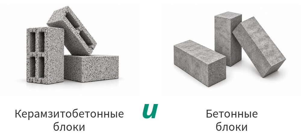 Керамзитобетонные и бетонные блоки