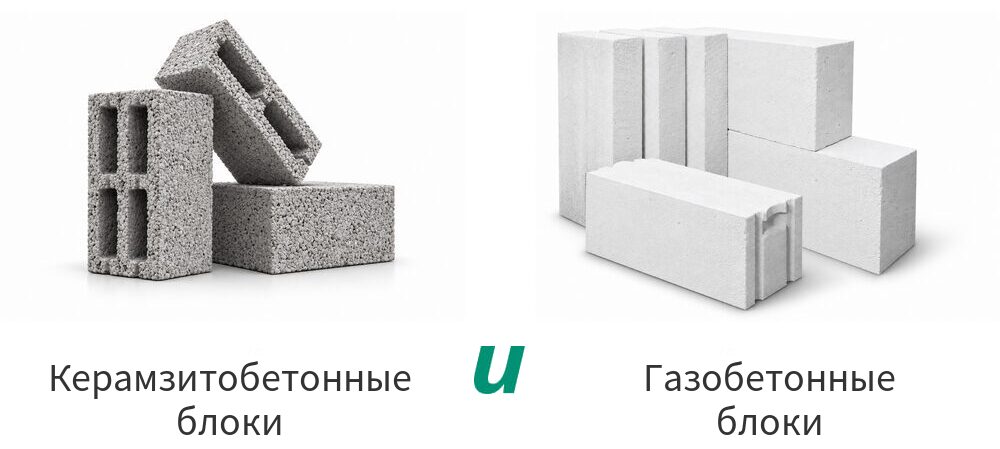 Керамзитобетонные и газобетонные блоки