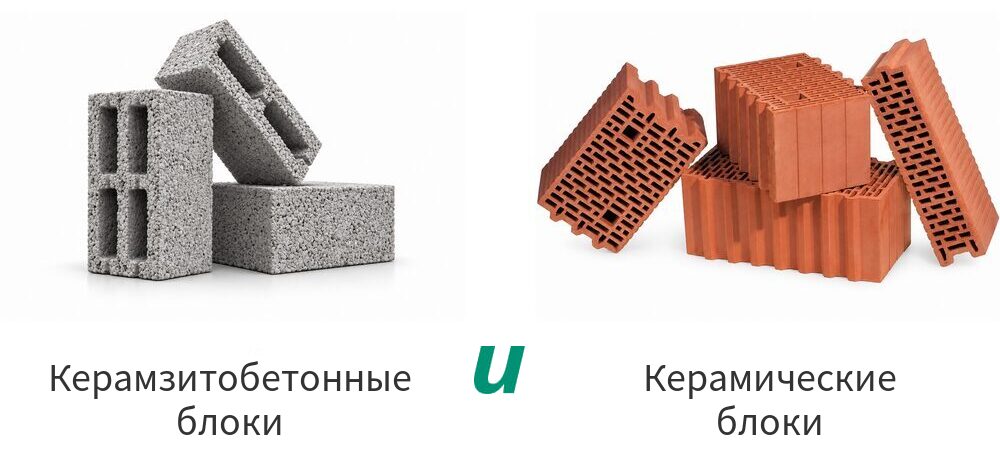 Керамзитобетонные и керамические блоки