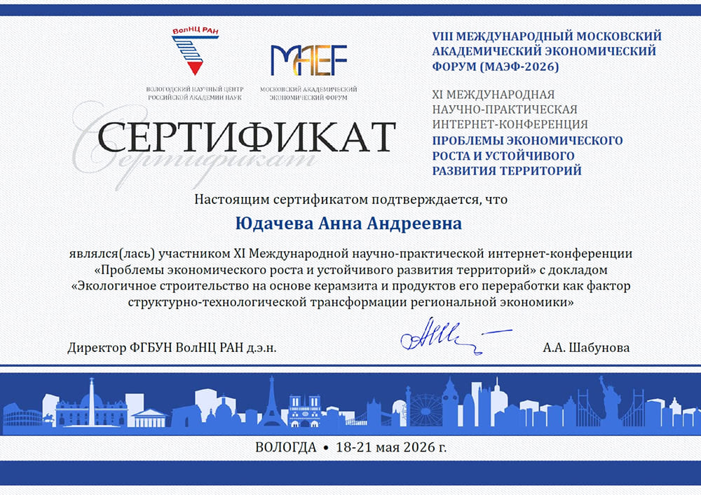 Юдачевой Анне Александровне