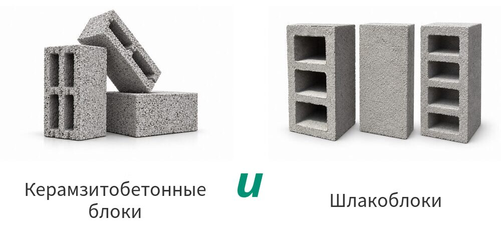 Керамзитобетонные блоки и шлакоблоки